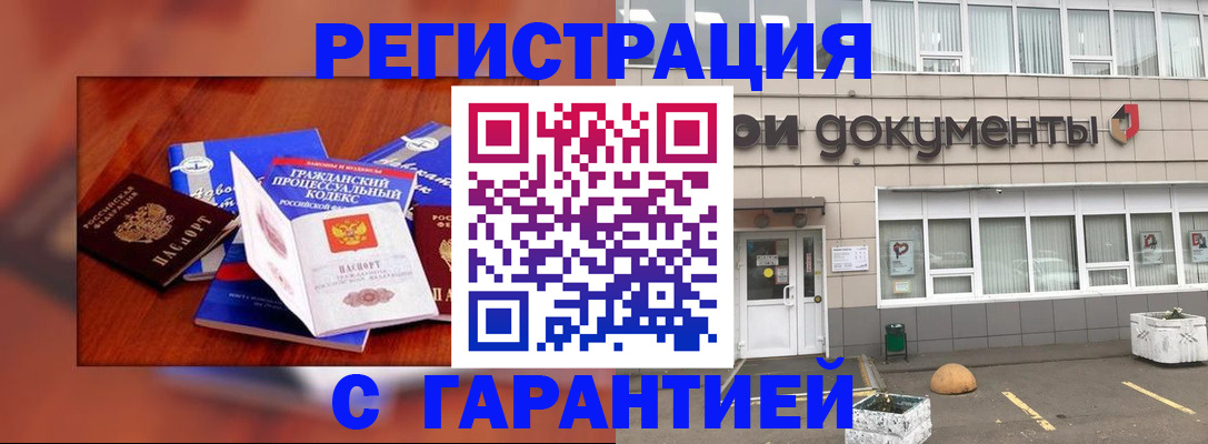 временная регистрация для школы в Угличе