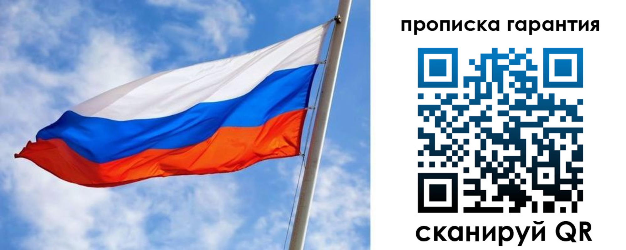 прописка гарантия в Угличе
