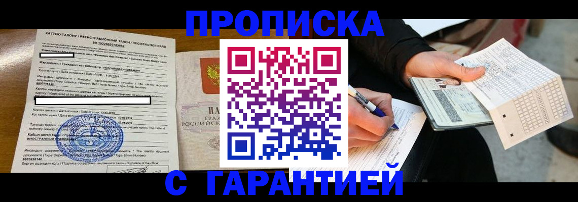 временная регистрация адрес в Угличе