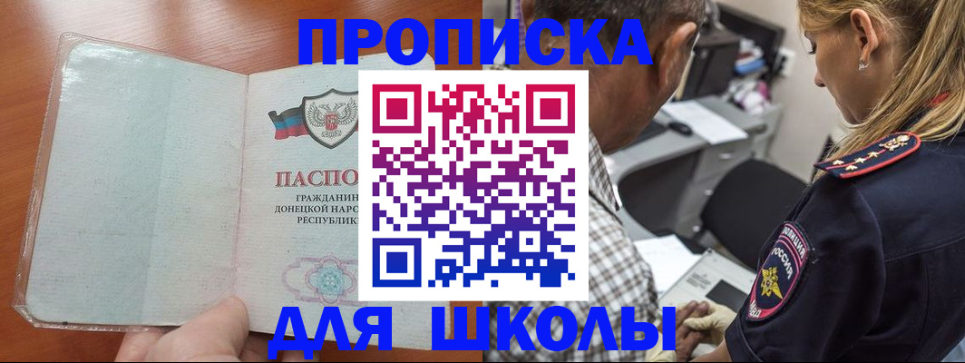 прописка ребенка в Угличе