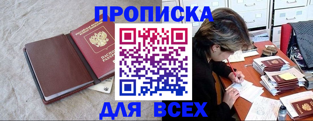 прописка поиск в Угличе