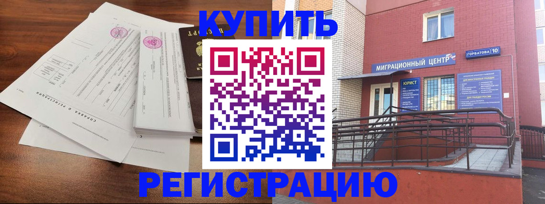 временная регистрация законно в Угличе